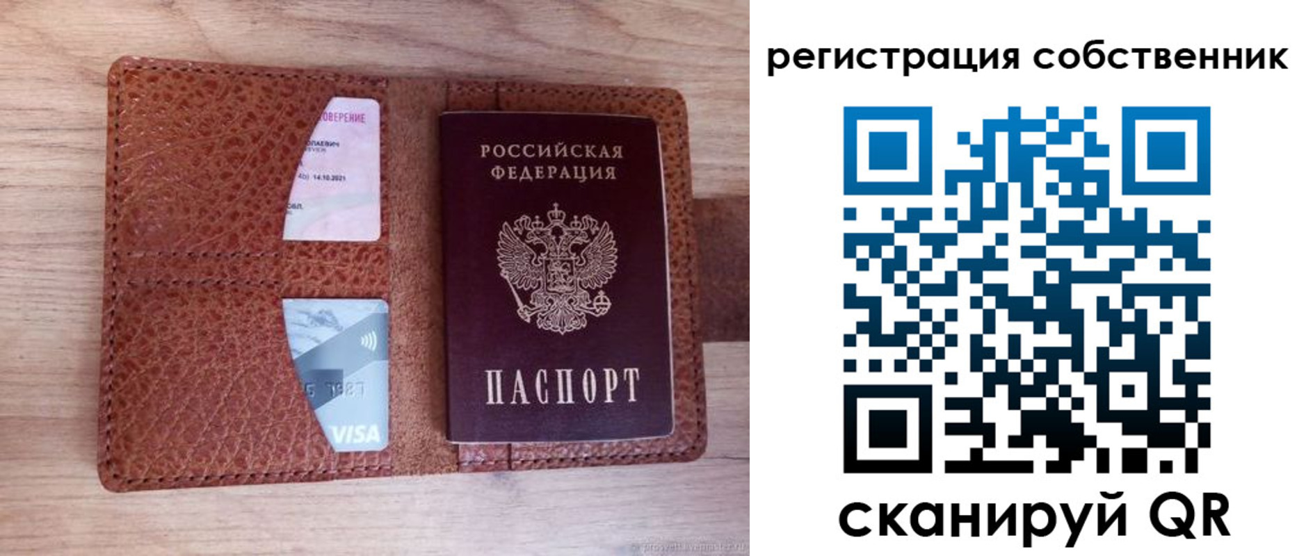 временная регистрация в квартире в Хабаровске