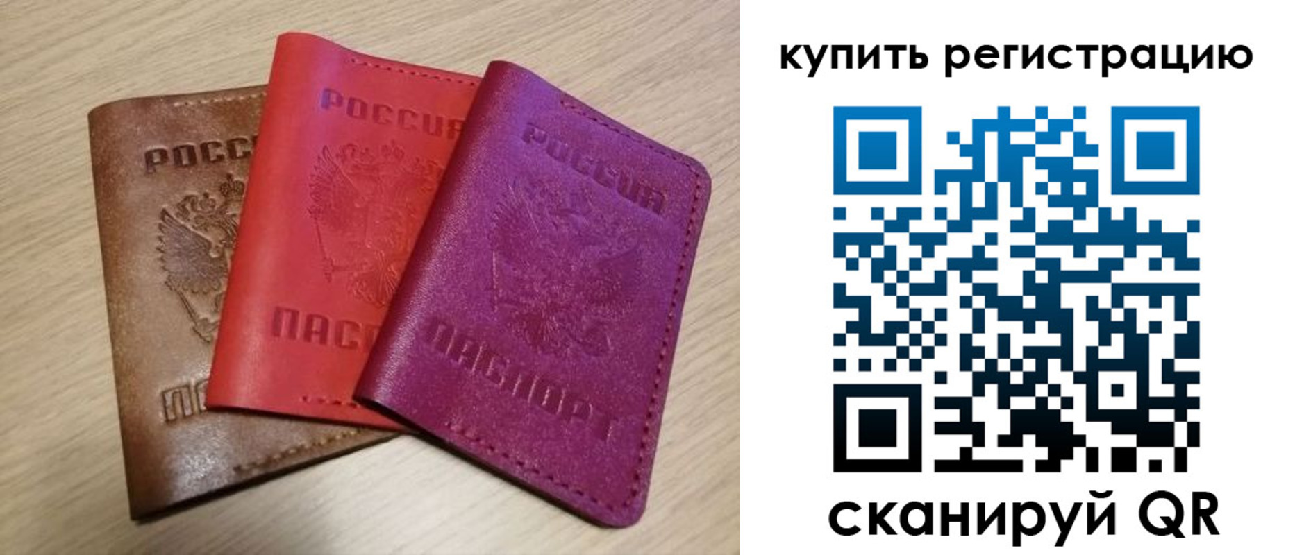временная регистрация в квартире в Хабаровске