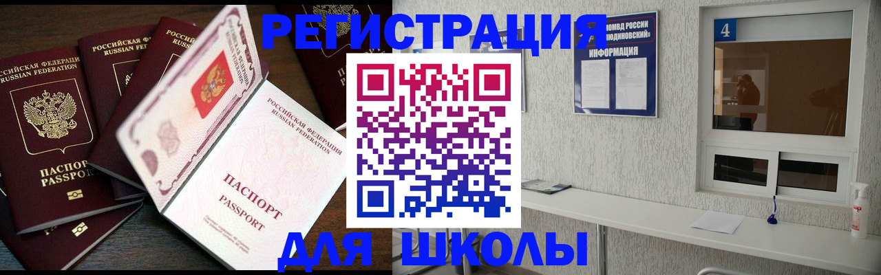 временная регистрация надежно в Хабаровске