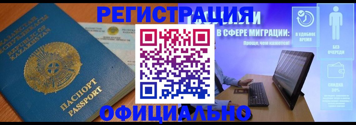 миграционный учет в Хабаровске